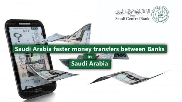 instant-money-transfer-between-banks-saudi