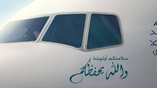 saudi airline domestic flights